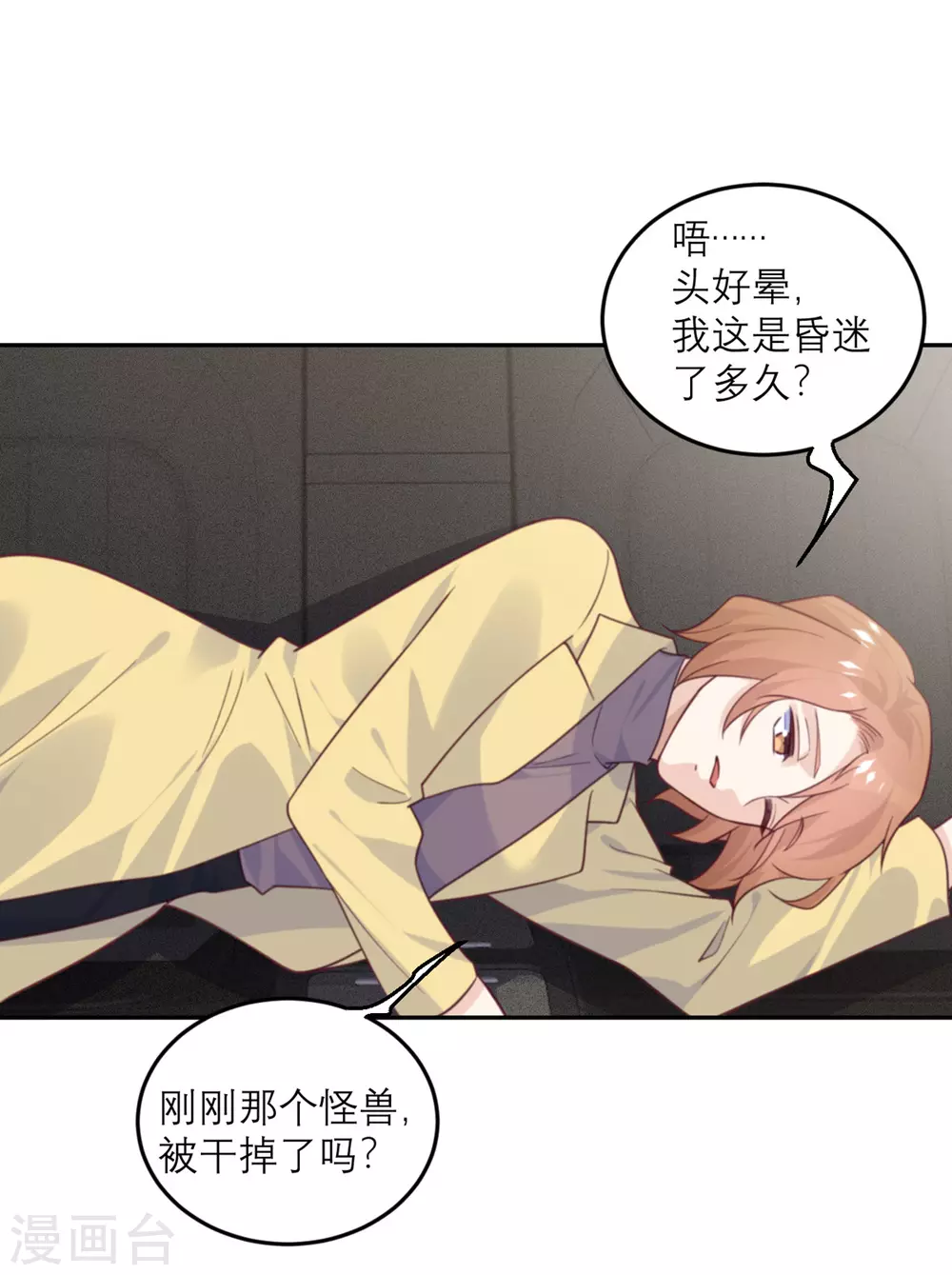 第83话 失控-第84话