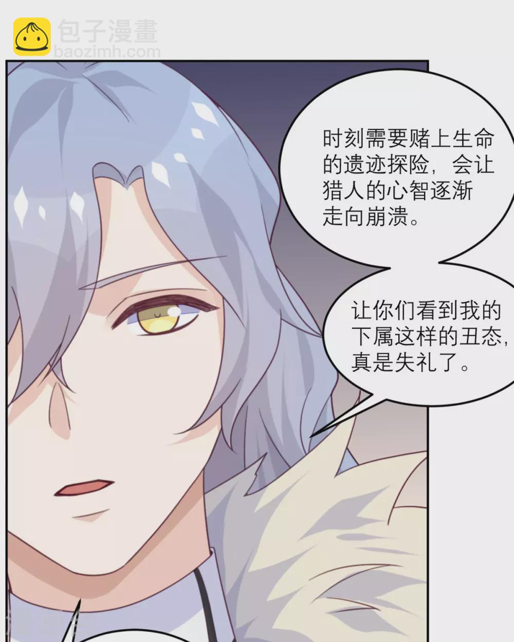 第83话 失控-第84话