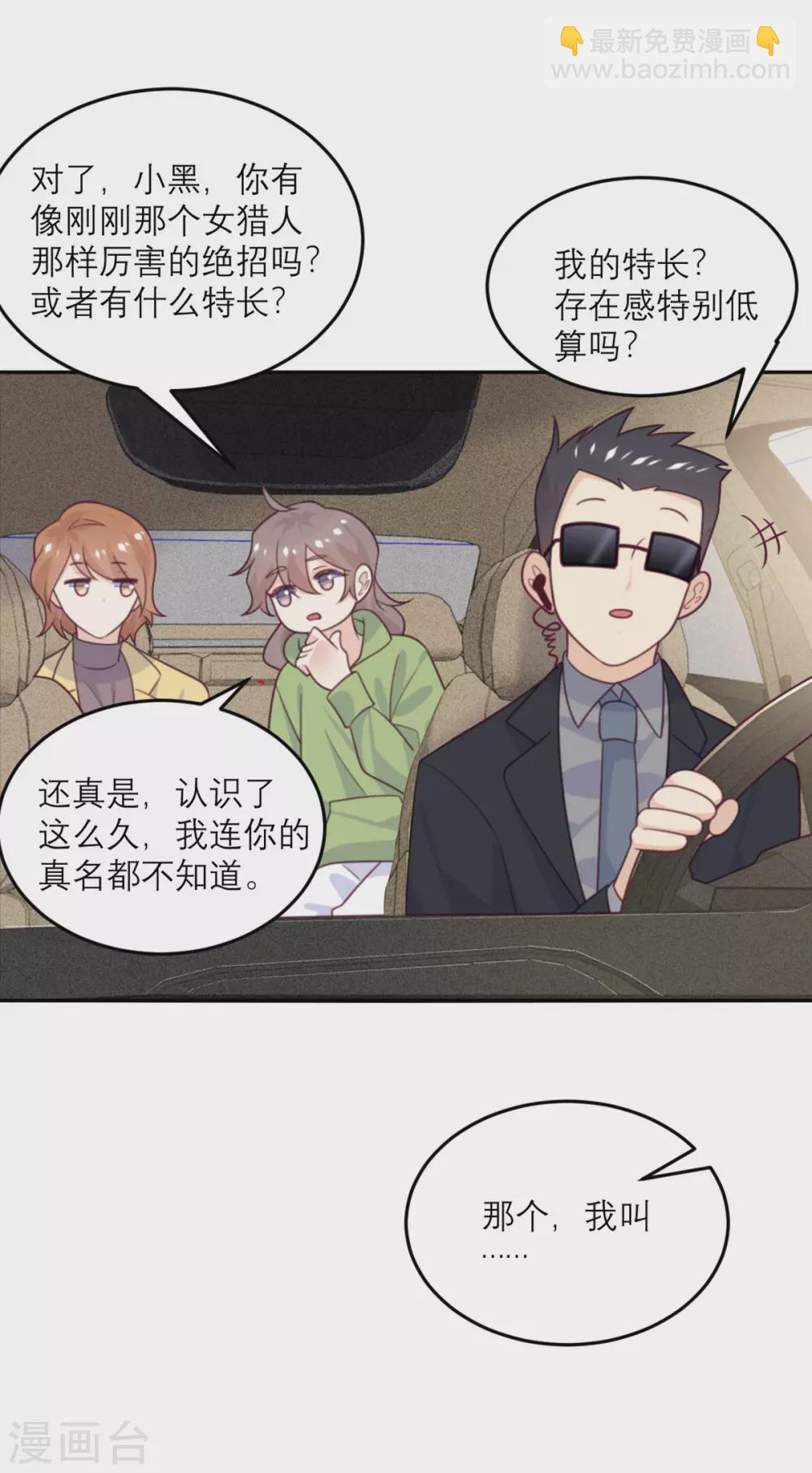 第83话 失控-第84话