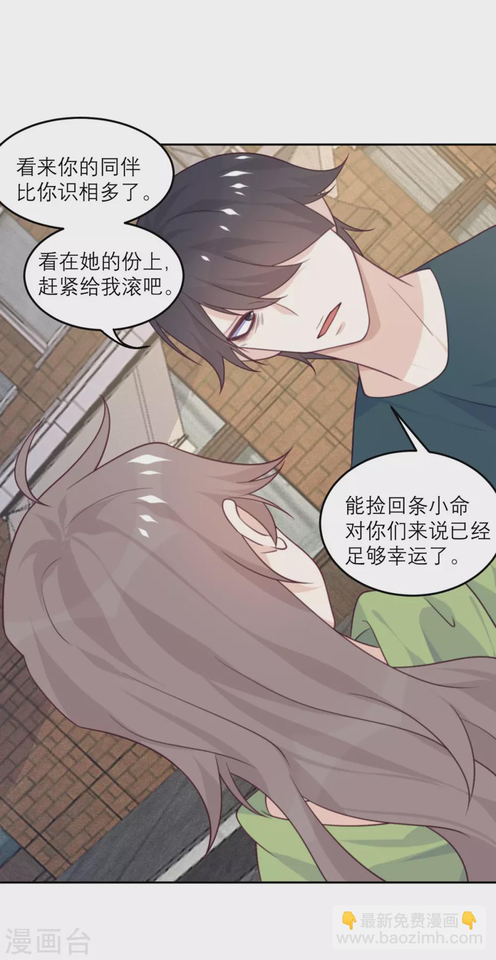 第83话 失控-第84话