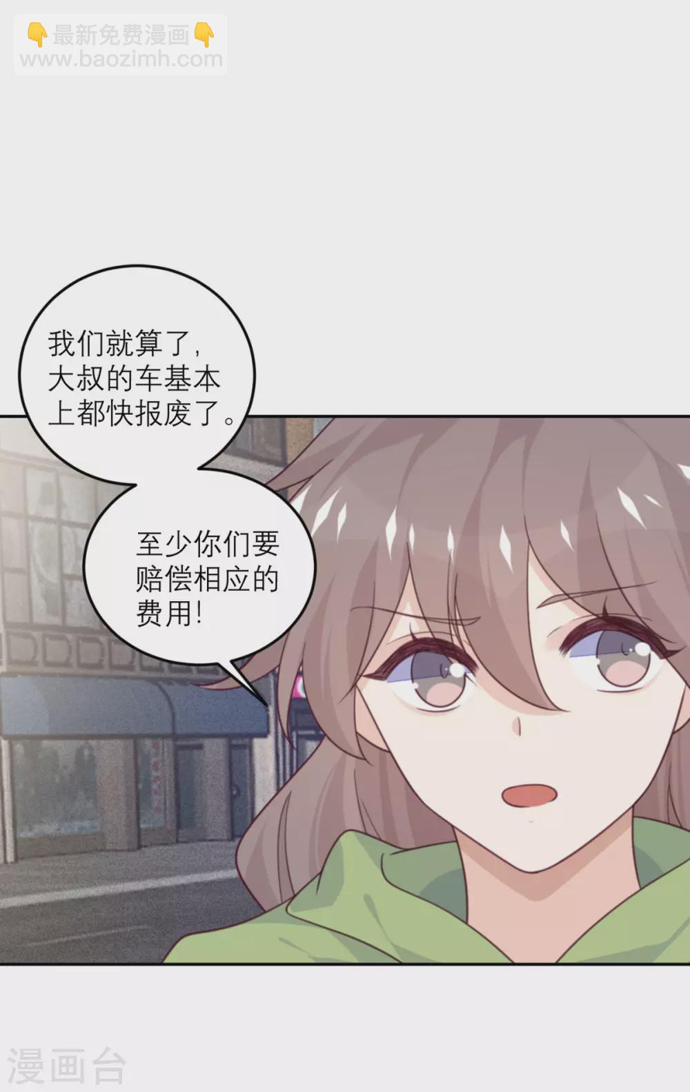 第83话 失控-第84话