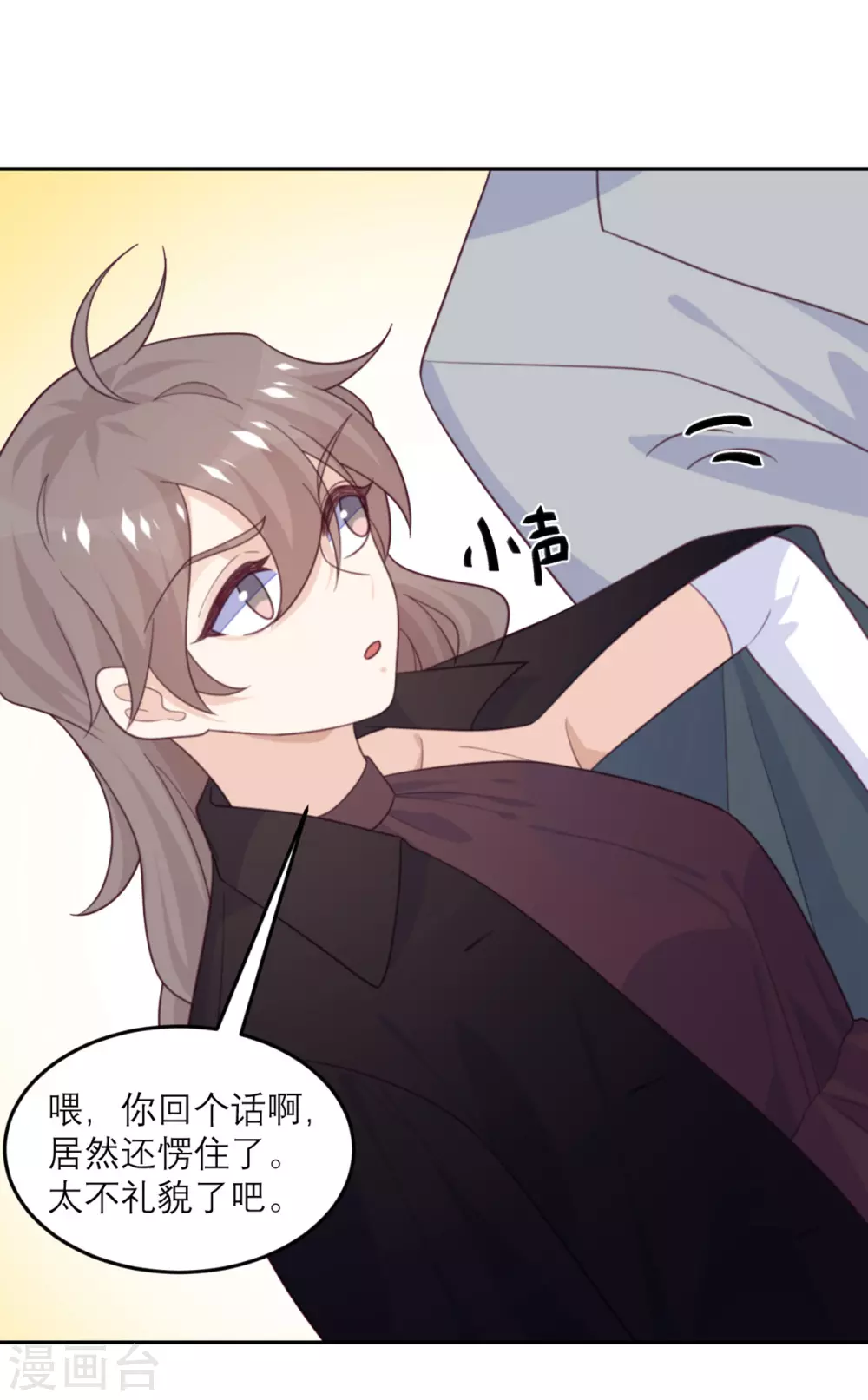 第85话 吻她？-第86话