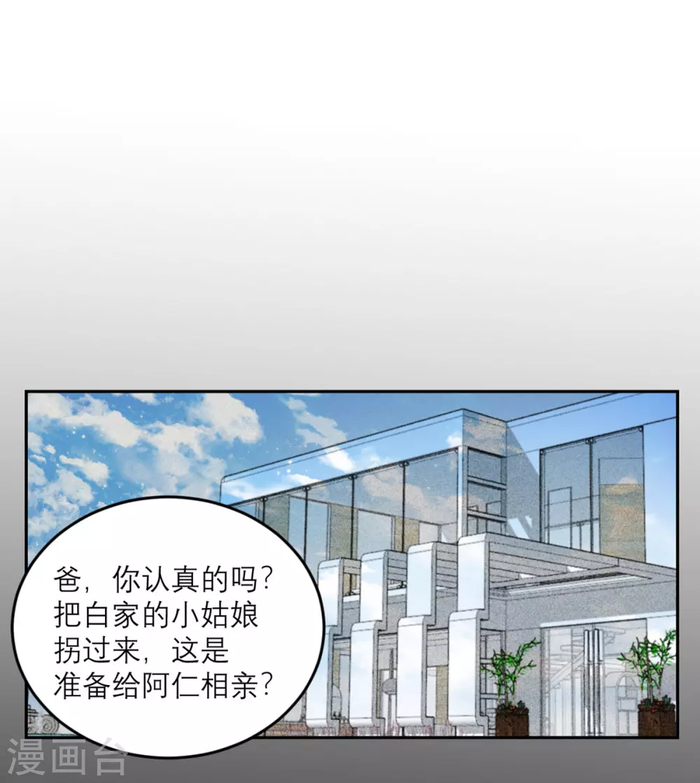 第85话 吻她？-第86话