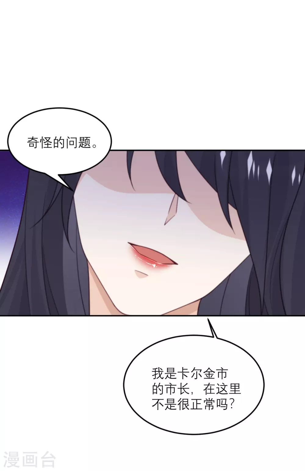 第85话 吻她？-第86话