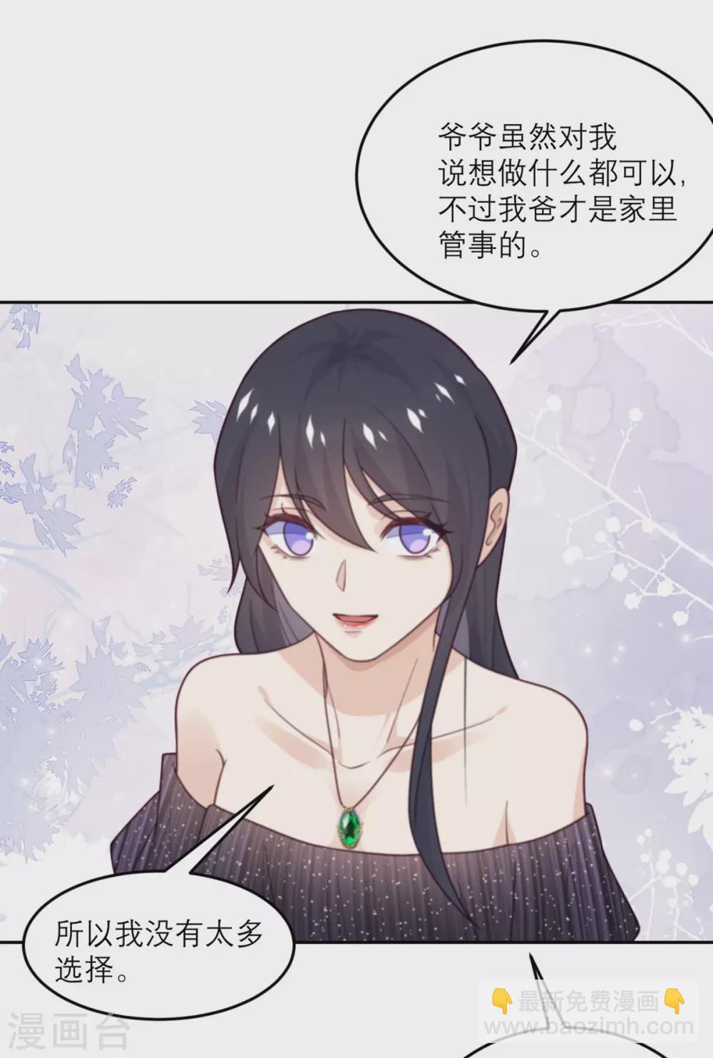 第85话 吻她？-第86话