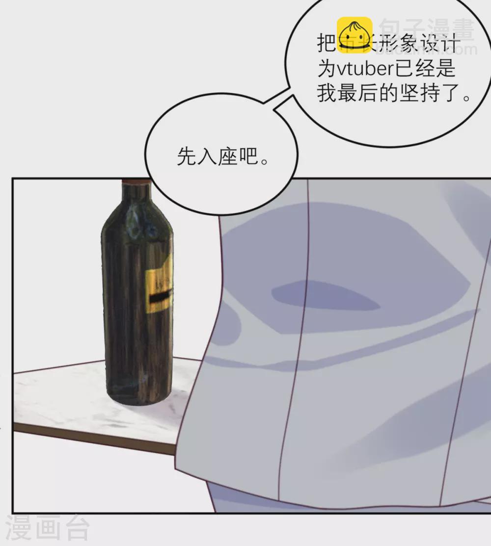 第85话 吻她？-第86话