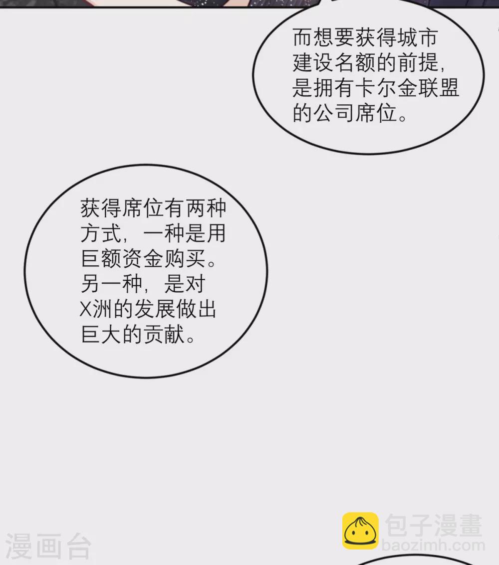 第85话 吻她？-第86话