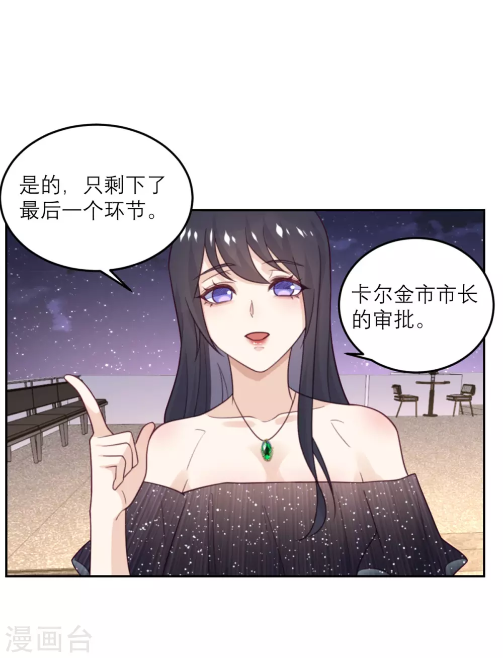 第85话 吻她？-第86话