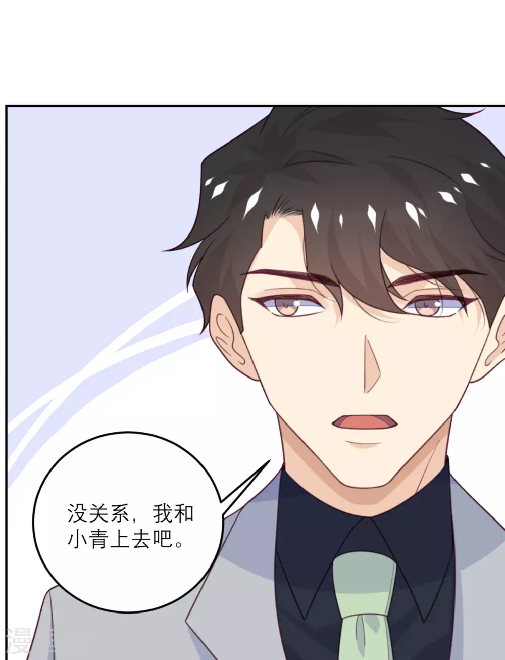 第85话 吻她？2