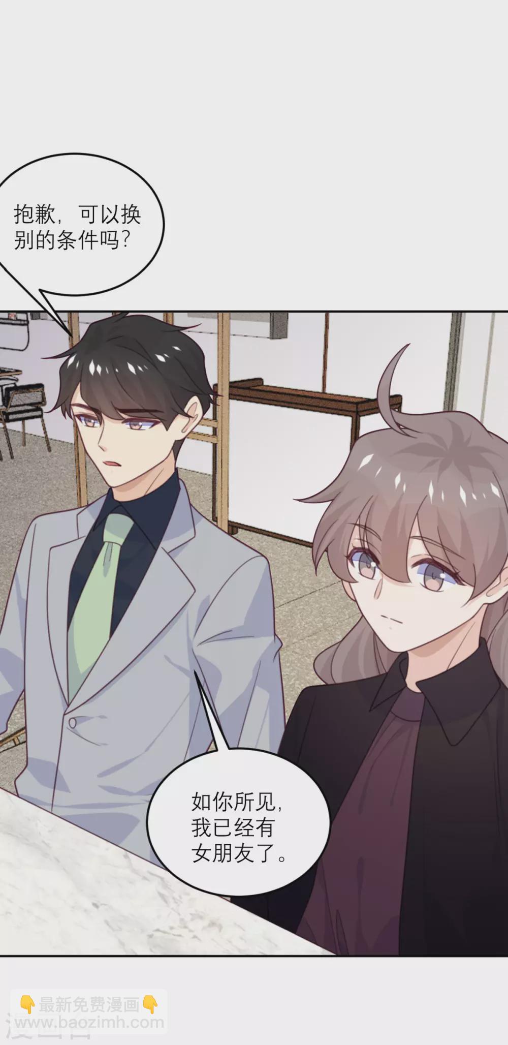 第85话 吻她？-第86话