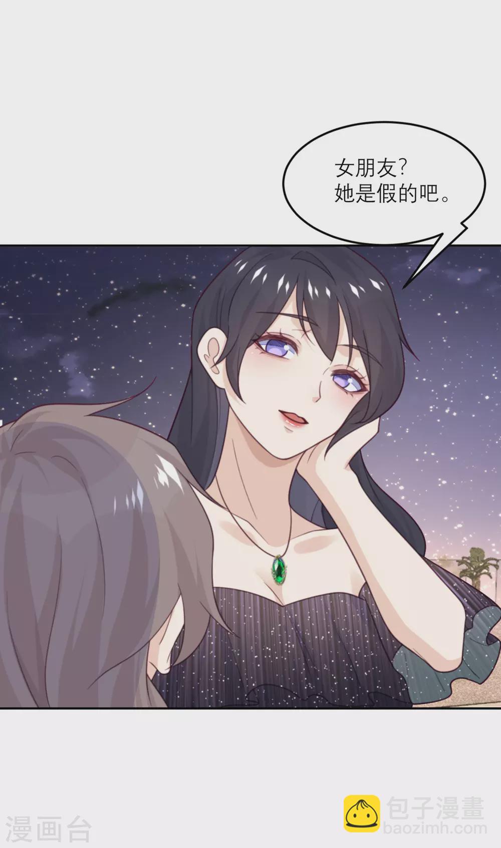 第85话 吻她？-第86话