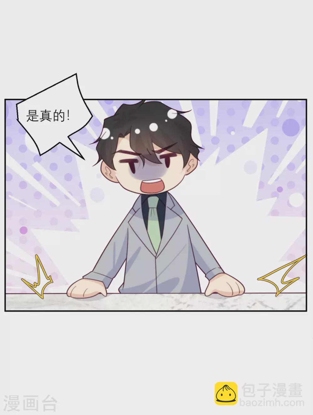 第85话 吻她？11