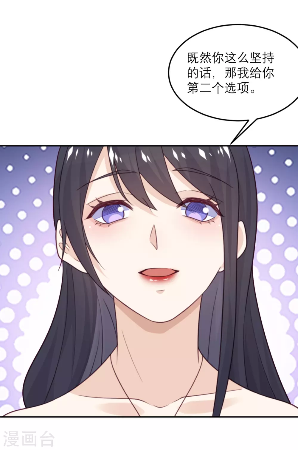 第85话 吻她？-第86话