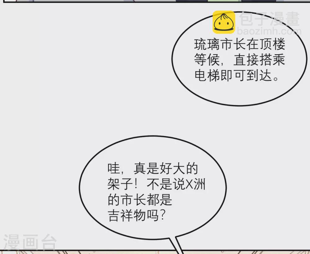 第85话 吻她？-第86话