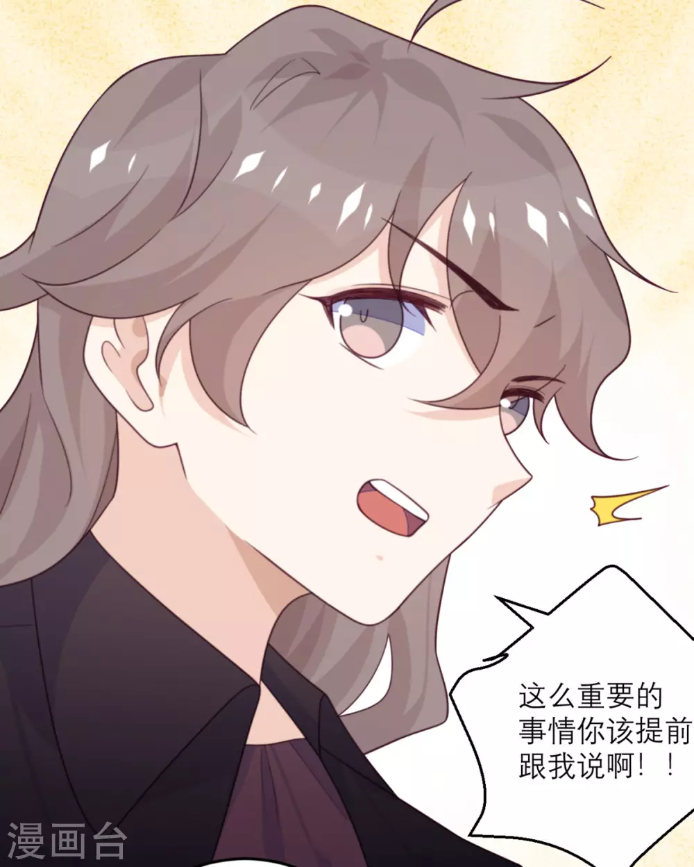 第85话 吻她？-第86话