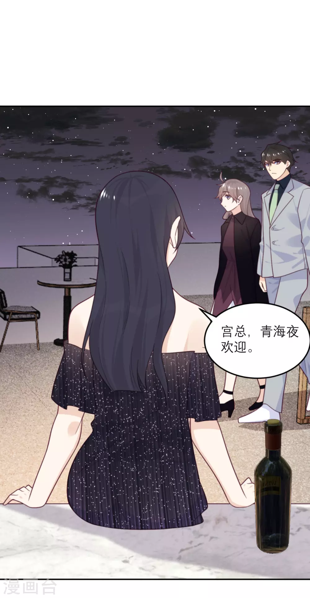 第85话 吻她？-第86话