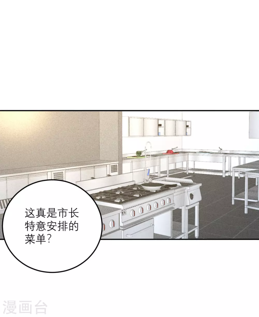 第87话 甜蜜的吻-第88话