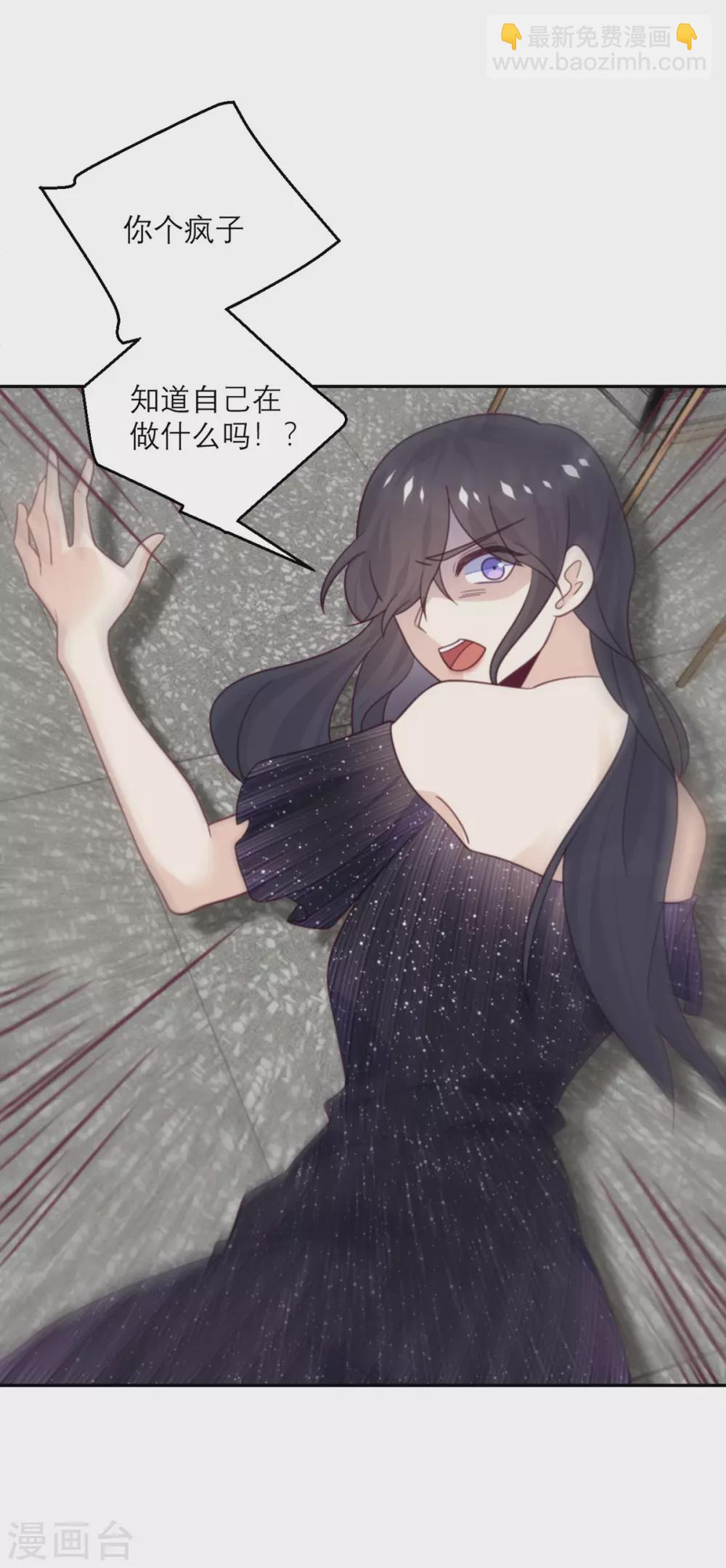 第87话 甜蜜的吻-第88话