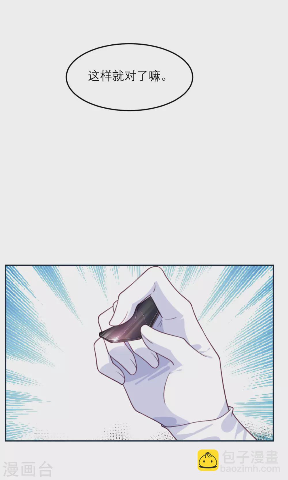 第87话 甜蜜的吻-第88话