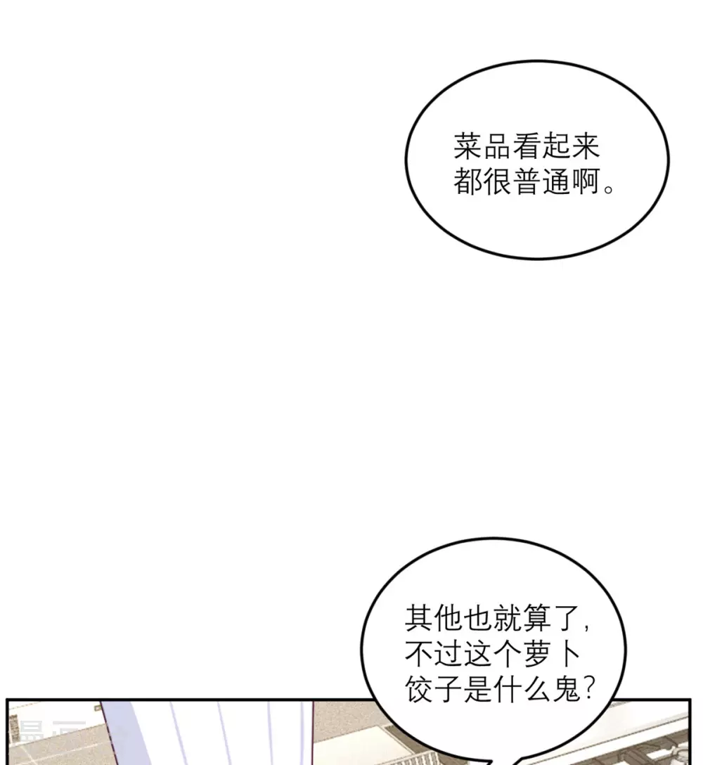 第87话 甜蜜的吻-第88话