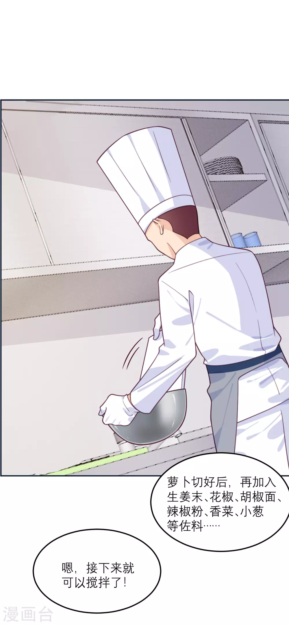 第87话 甜蜜的吻-第88话