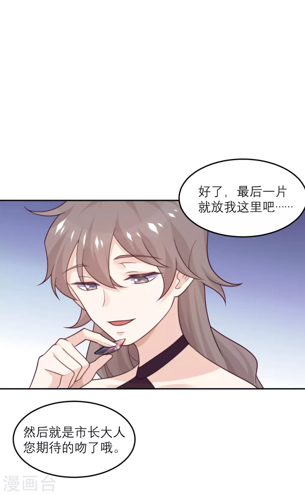 第87话 甜蜜的吻-第88话