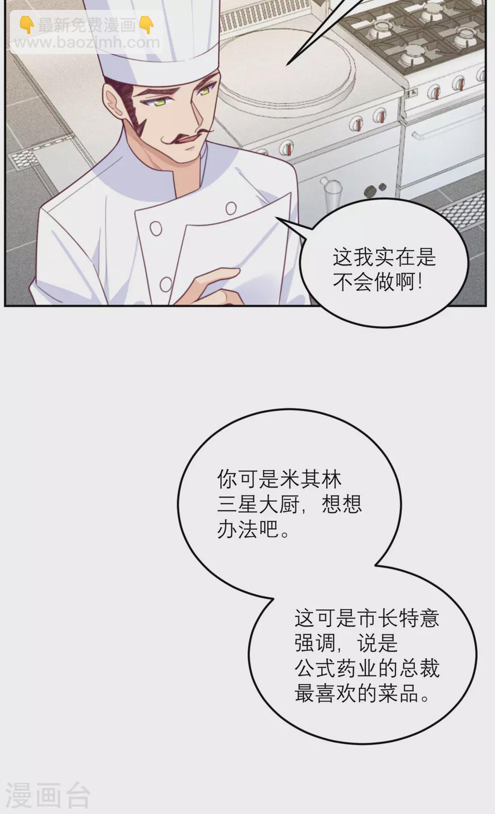 第87话 甜蜜的吻-第88话