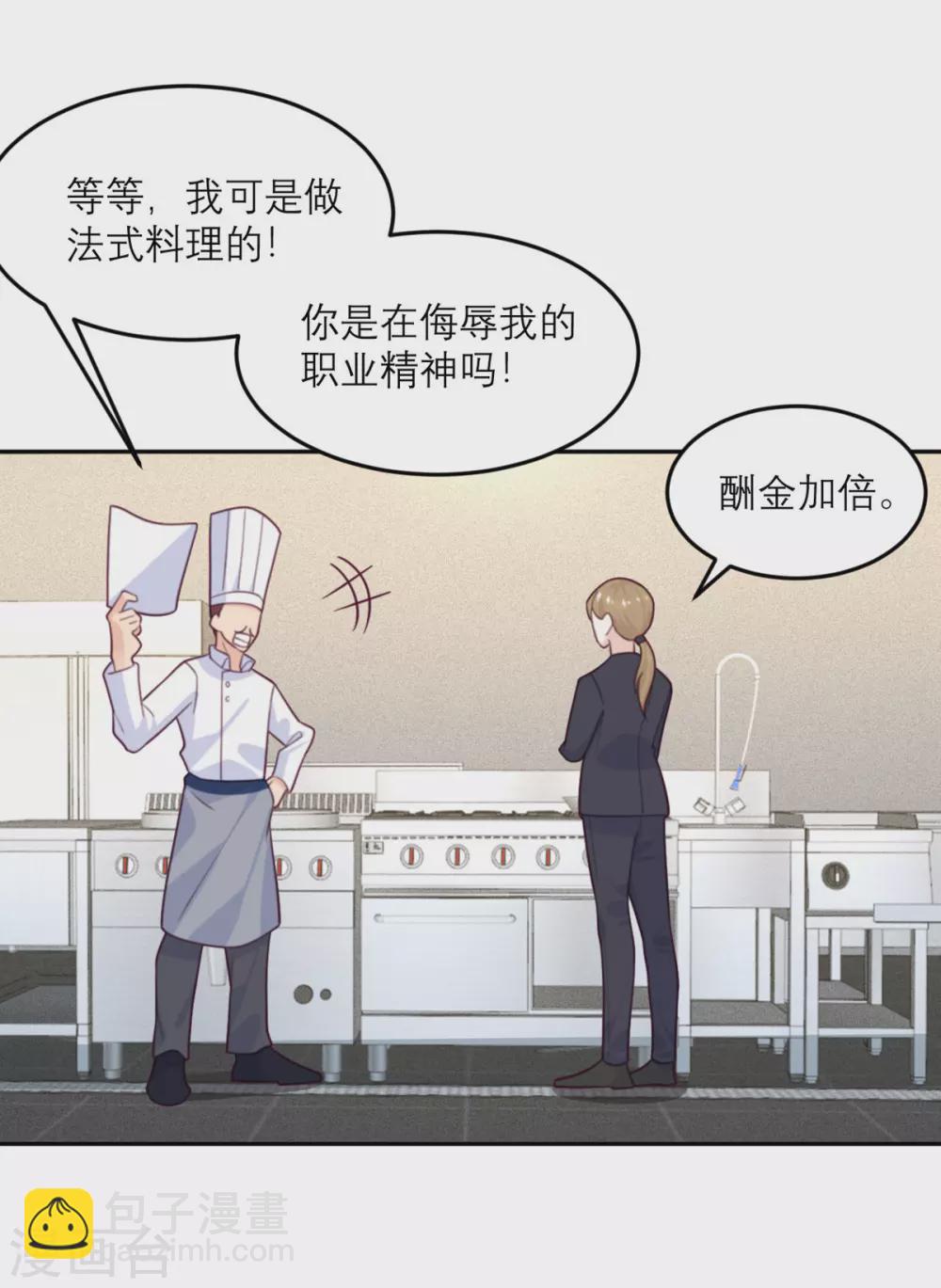 第87话 甜蜜的吻-第88话