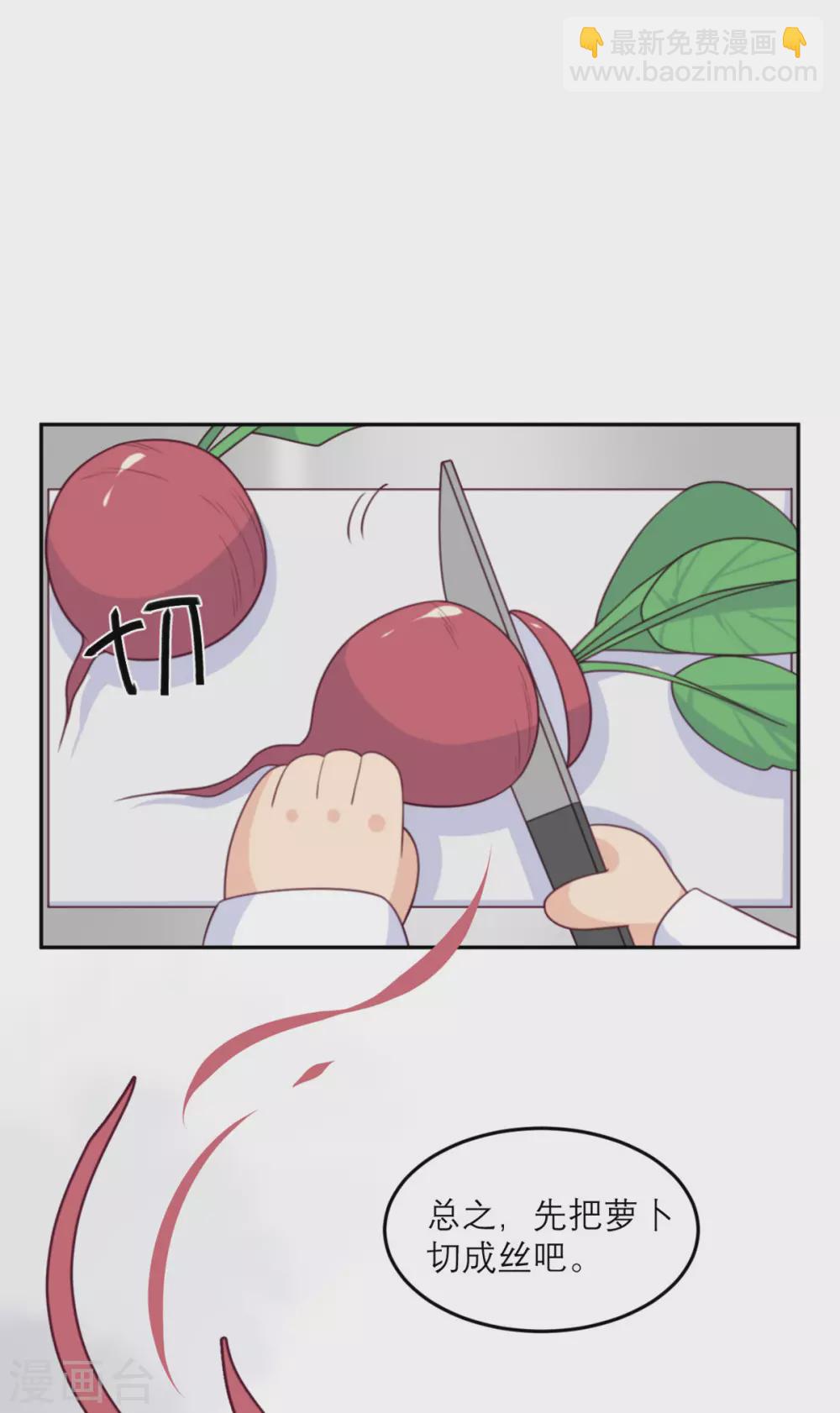 第87话 甜蜜的吻-第88话