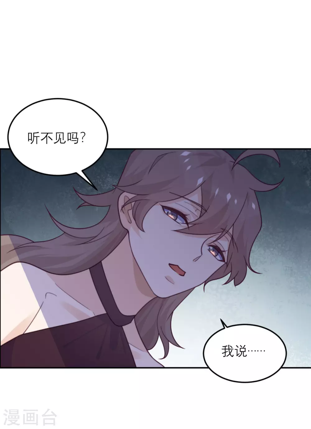 第87话 甜蜜的吻-第88话