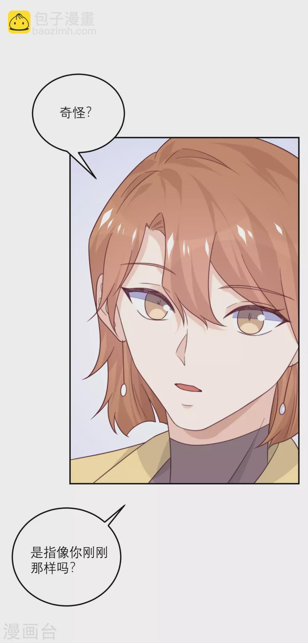 第89话 迟到的复仇-第90话