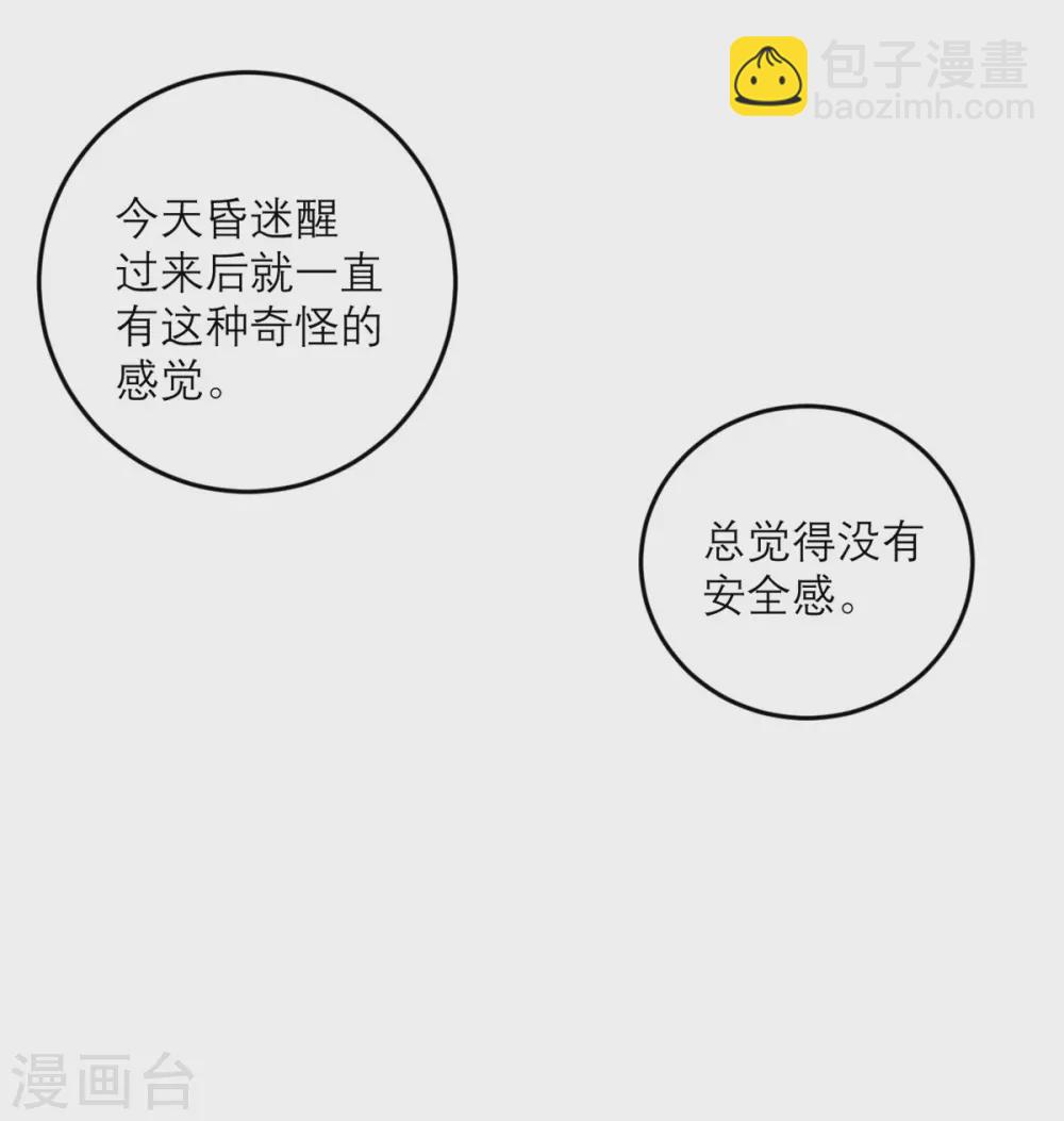 第89话 迟到的复仇-第90话
