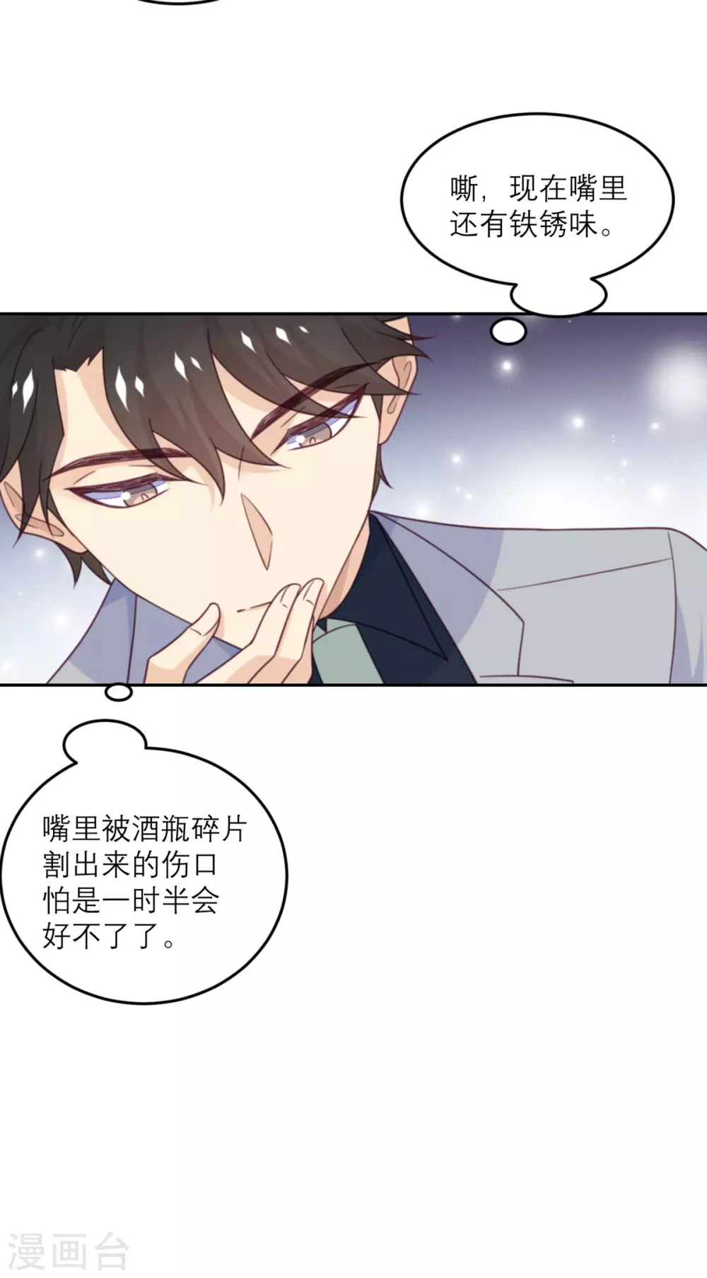 第89话 迟到的复仇-第90话