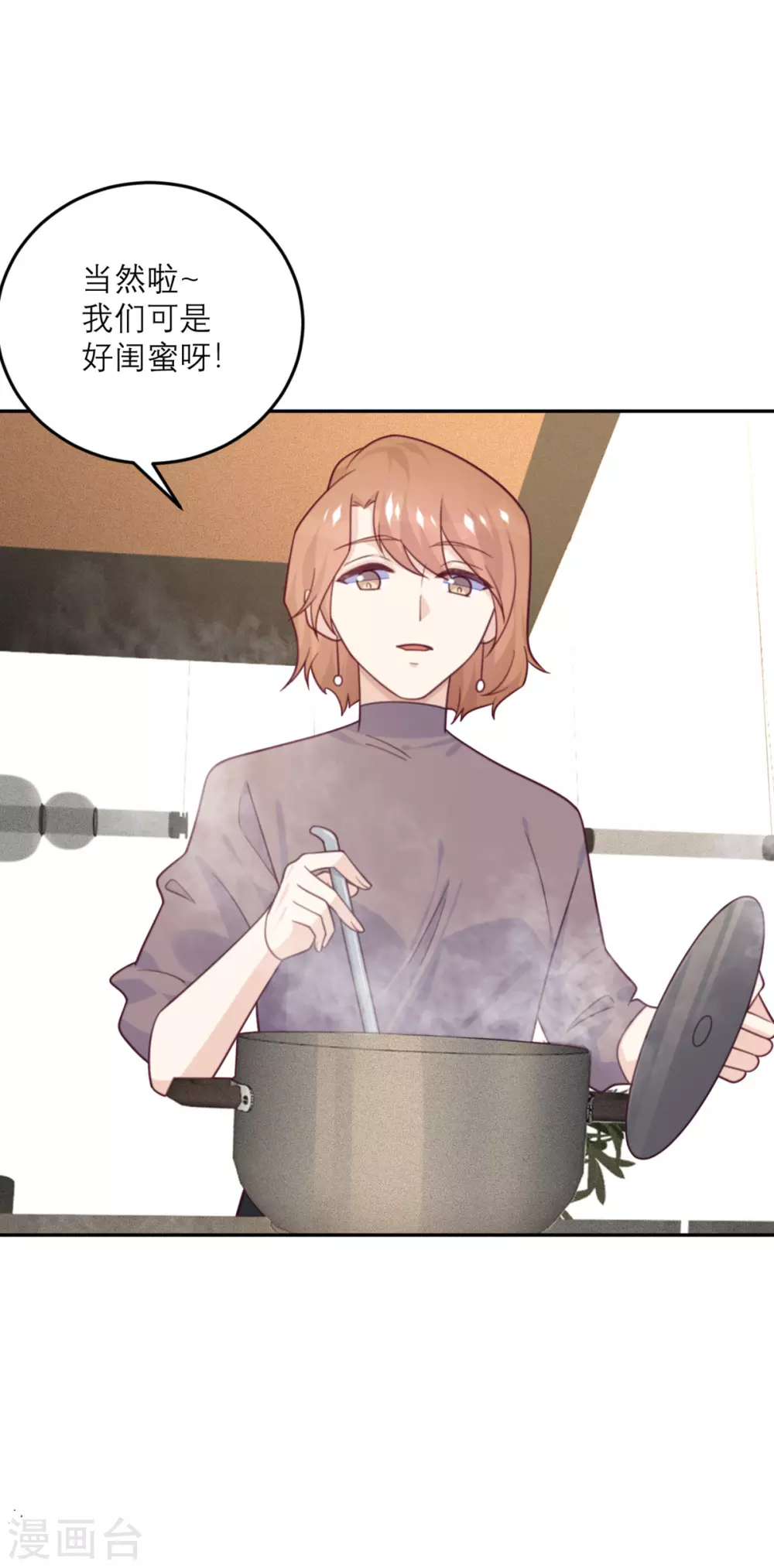 第89话 迟到的复仇-第90话