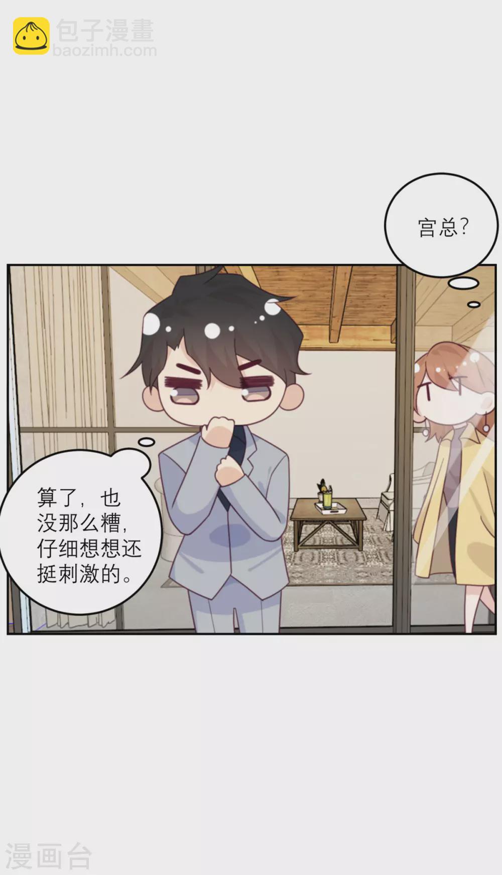 第89话 迟到的复仇-第90话