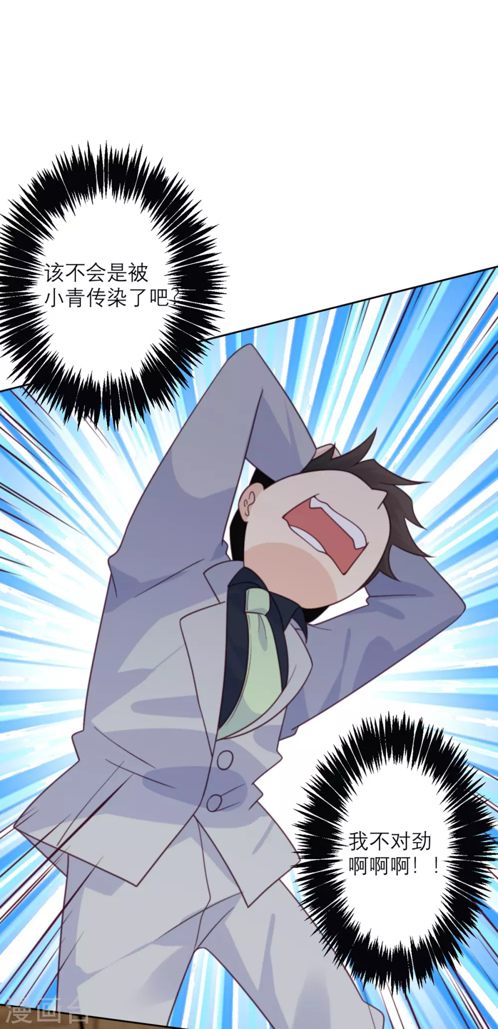 第89话 迟到的复仇-第90话