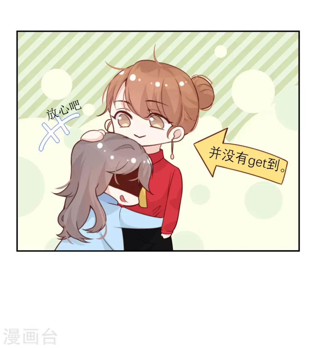 第10话 芭乐慈善晚宴-第10话