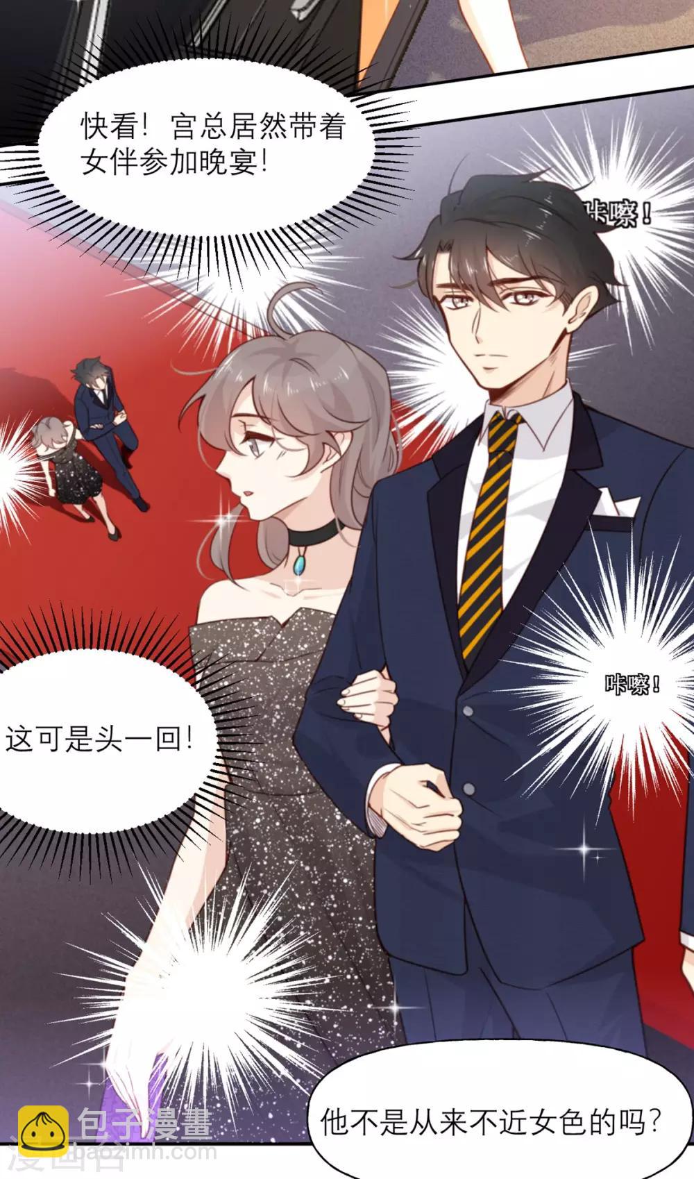 第10话 芭乐慈善晚宴-第10话