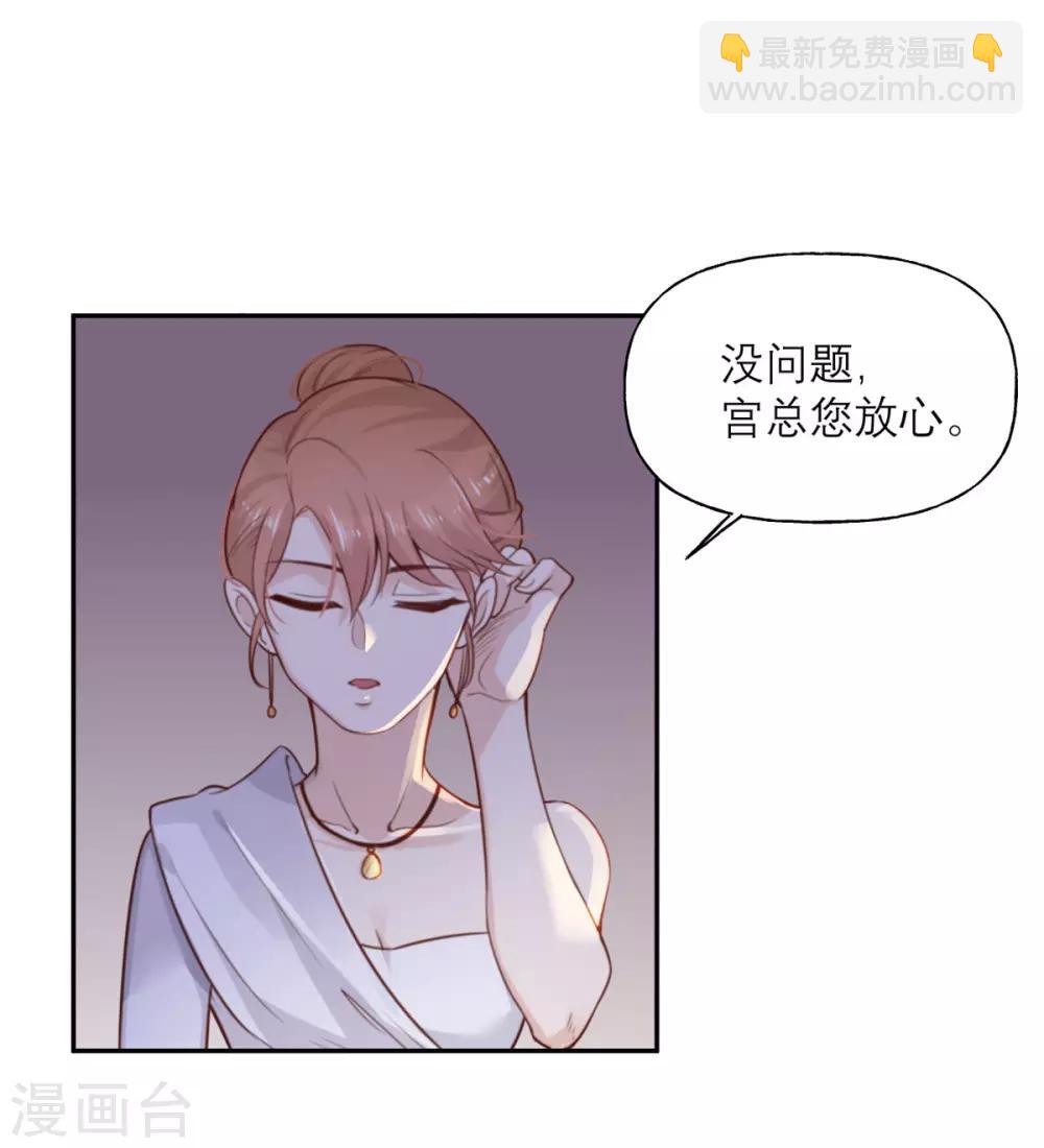 第10话 芭乐慈善晚宴-第10话