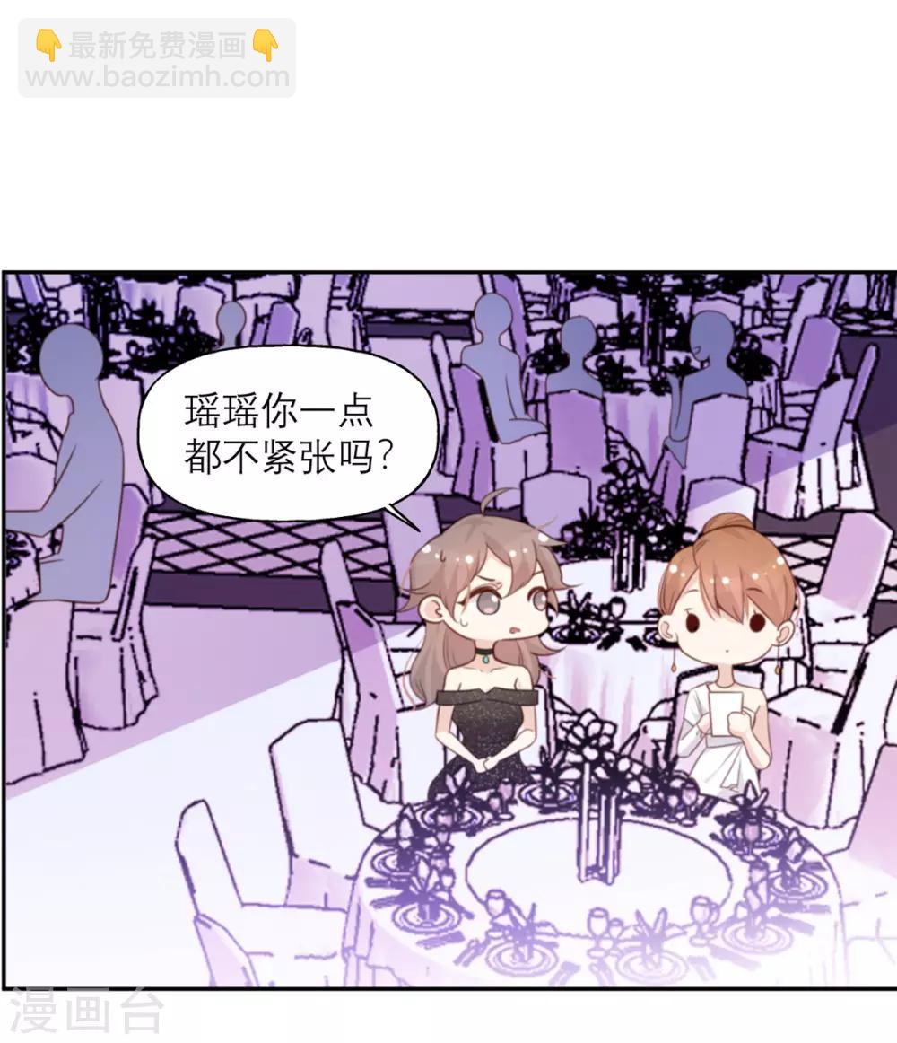 第10话 芭乐慈善晚宴-第10话