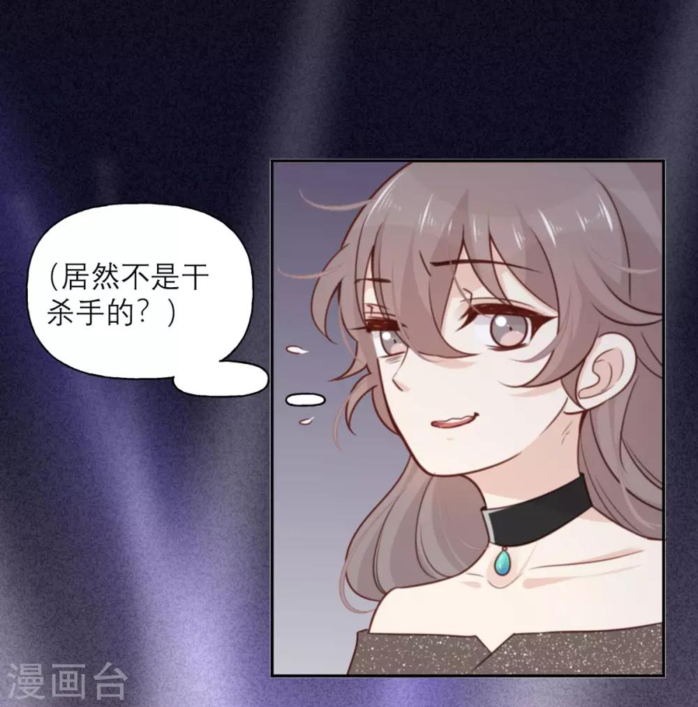 第10话 芭乐慈善晚宴-第10话