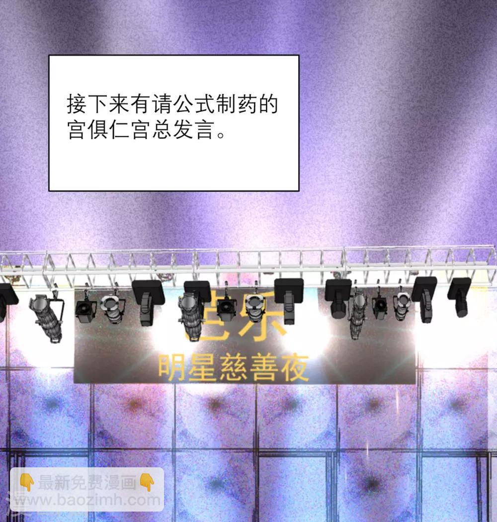 第10话 芭乐慈善晚宴-第10话