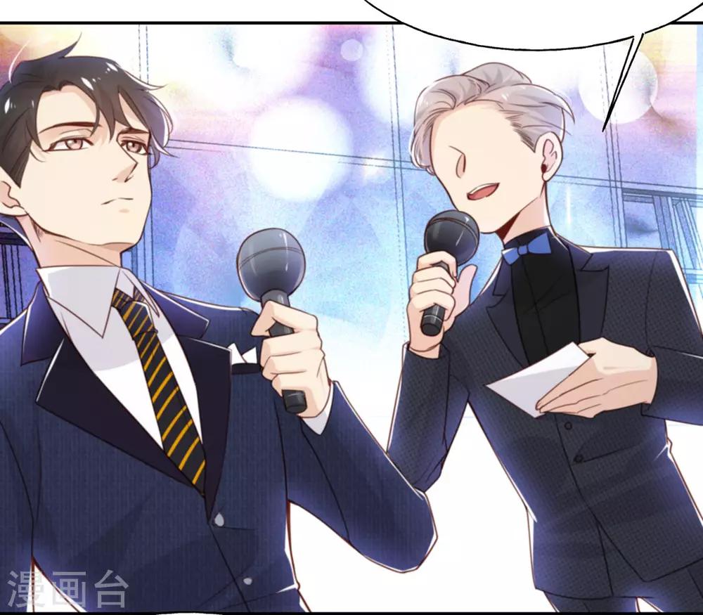 第10话 芭乐慈善晚宴-第10话