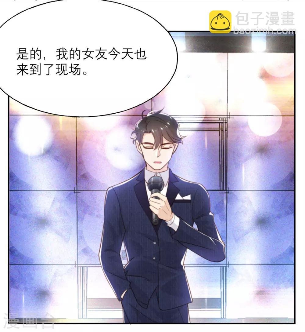 第10话 芭乐慈善晚宴-第10话