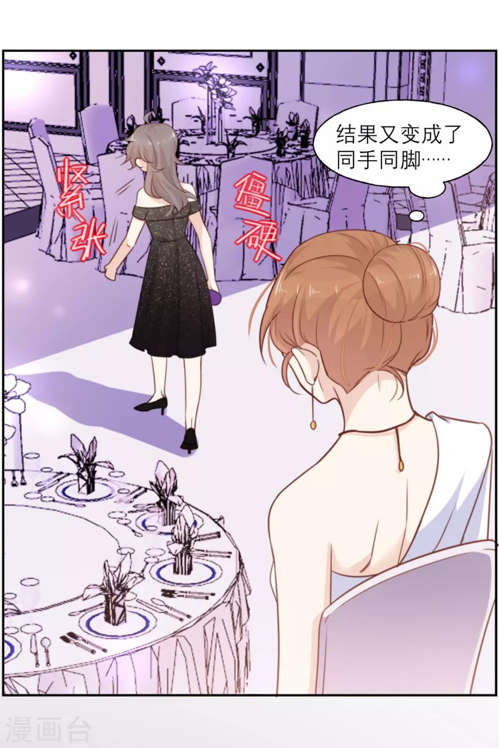 第10话 芭乐慈善晚宴-第10话