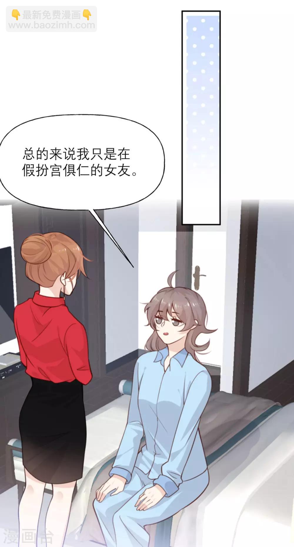 第10话 芭乐慈善晚宴-第10话