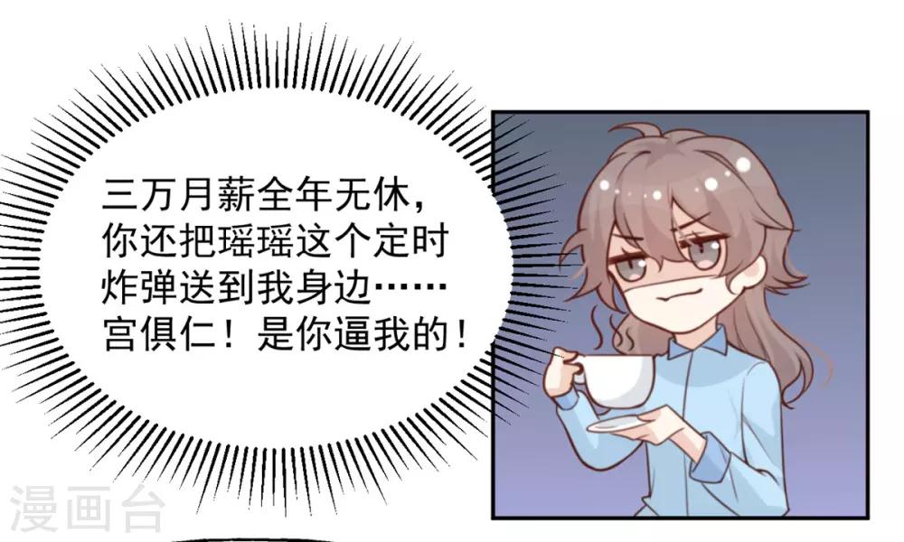 第10话 芭乐慈善晚宴-第10话