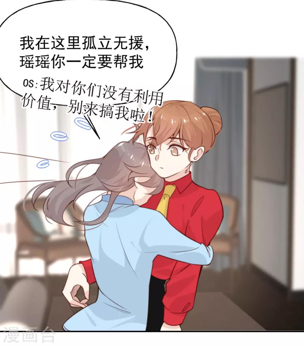 第10话 芭乐慈善晚宴-第10话