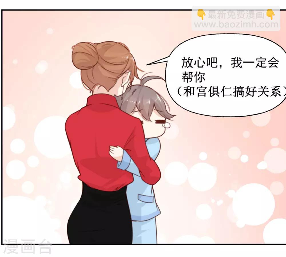 第10话 芭乐慈善晚宴-第10话