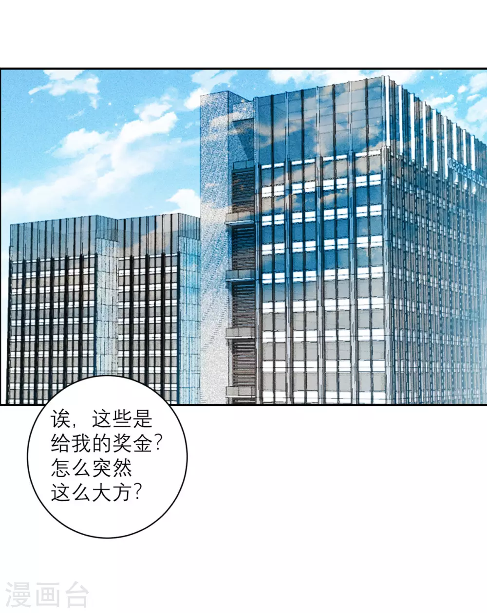 第91话 意外的合照-第92话